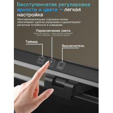 Лампа для монитора , Светильник лед с креплением на монитор, черный, 50 см